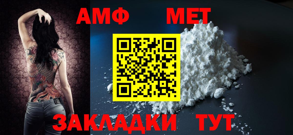 Саранск  Amphetamine Розовый  АМФЕТАМИН  Вход с VPN 