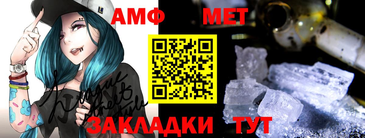 Amphetamine 98% Саранск