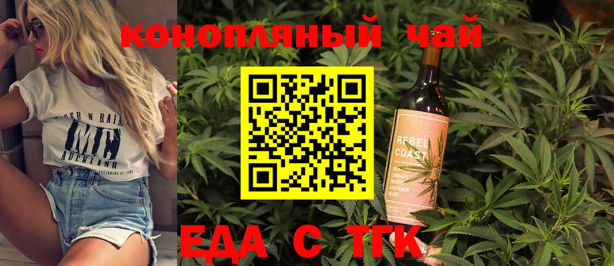 Canna-Cookies марихуана  Вход с VPN  Саранск 