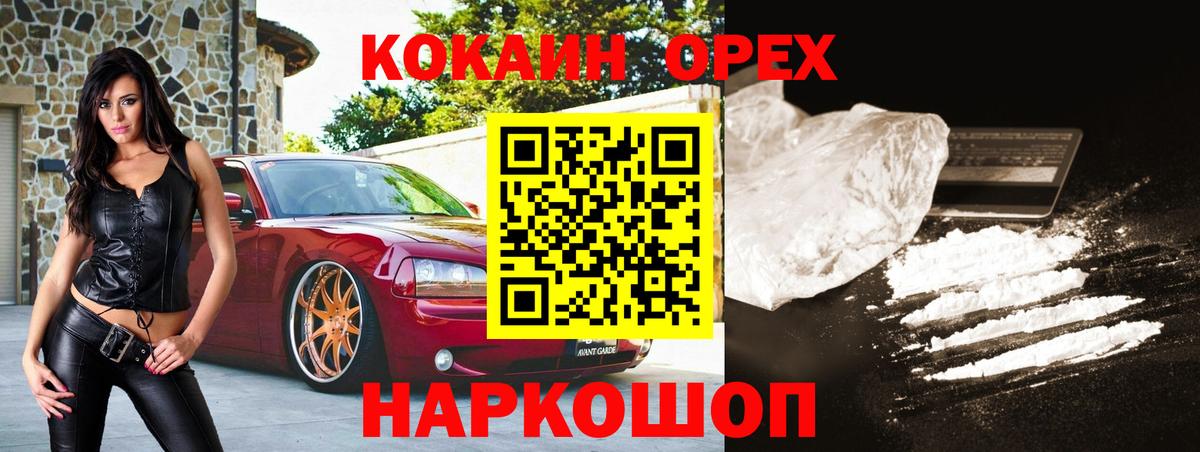 Саранск  НБОМе  МЕФ кристаллы  Вход с VPN  Канабис  ГАШИШ 