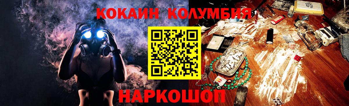 Cocaine Перу  КОКАИН  Саранск  Вход с VPN 