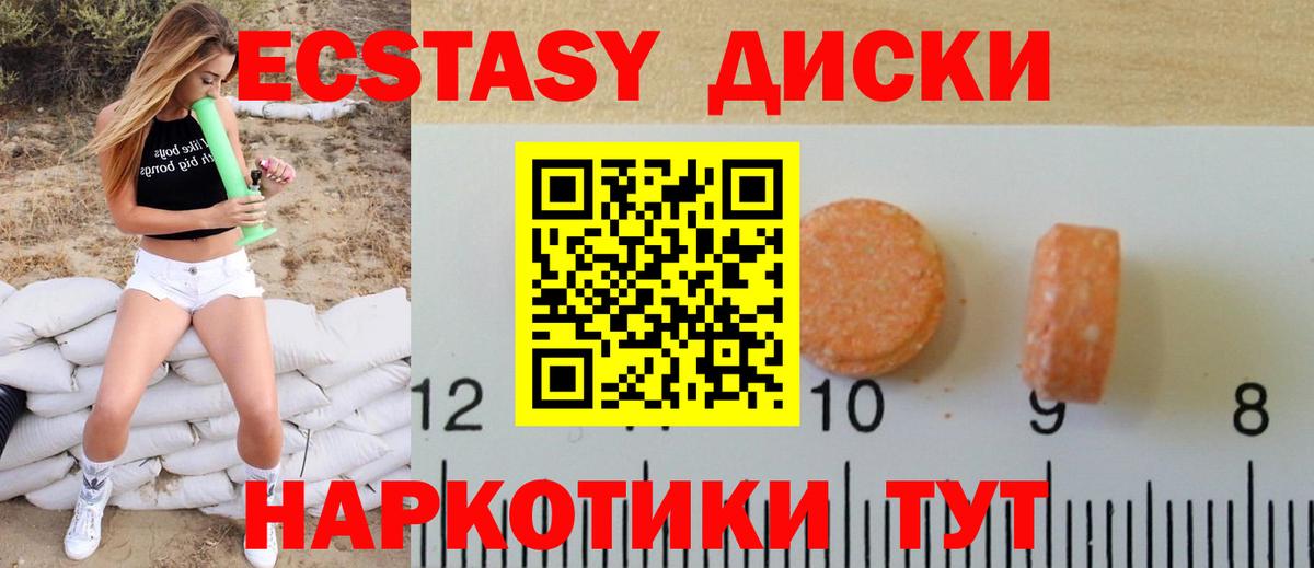 ЭКСТАЗИ Punisher Саранск