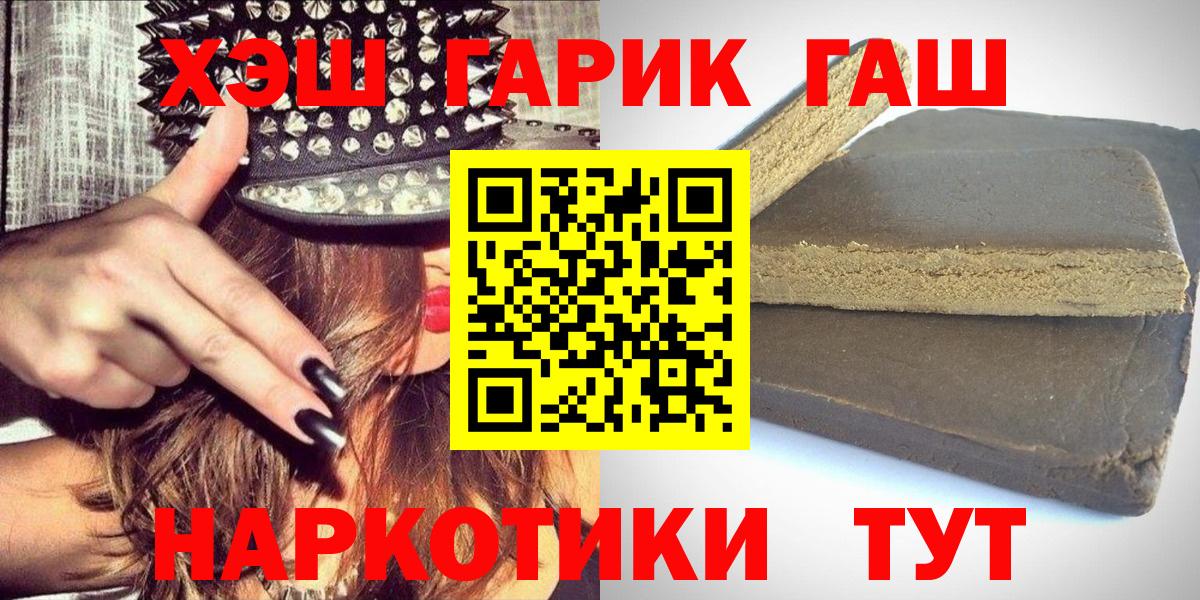 ГАШИШ Изолятор  Вход с VPN  Гашиш  Саранск  ГАШИШ ice o lator 