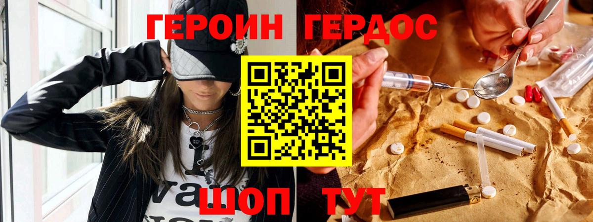 Героин VHQ  ГЕРОИН  Саранск  Вход с VPN 