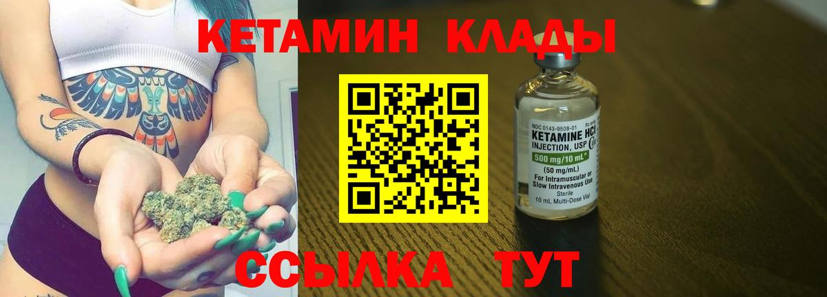 КЕТАМИН ketamine Саранск