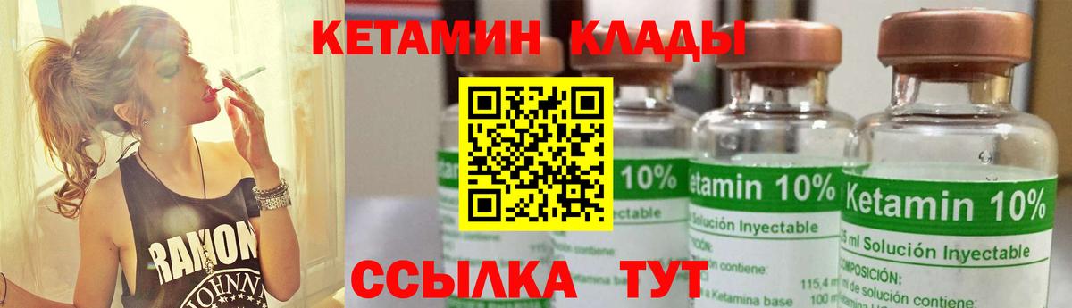Кетамин ketamine  Вход с VPN  КЕТАМИН VHQ  hydra ССЫЛКА  Саранск 