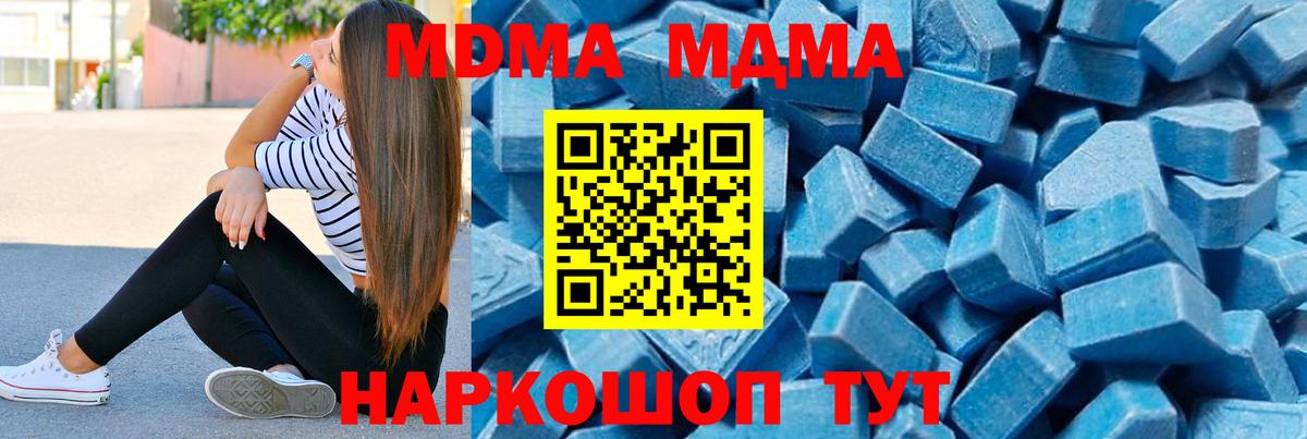 MDMA crystal Саранск