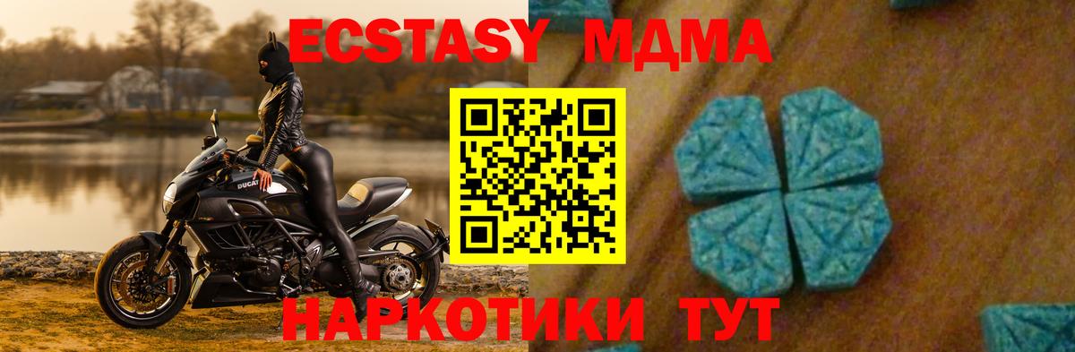 МДМА молли  Вход с VPN  MDMA кристаллы  MDMA  Саранск 