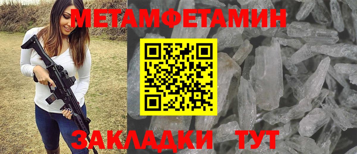 Метамфетамин кристалл Саранск