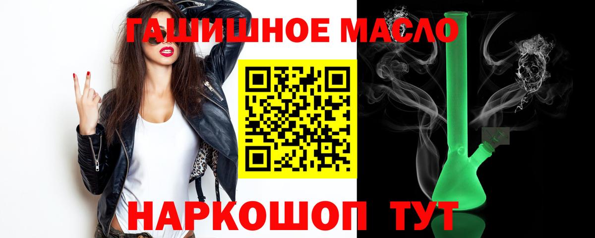 ТГК вейп с тгк  где купить   Саранск  Вход с VPN 